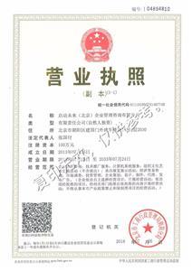 北京市海淀區(qū)內資公司與個體工商戶注冊指南